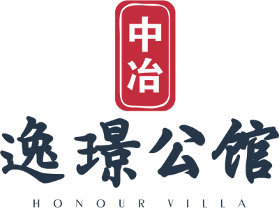 中冶逸璟公馆