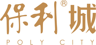 保利城