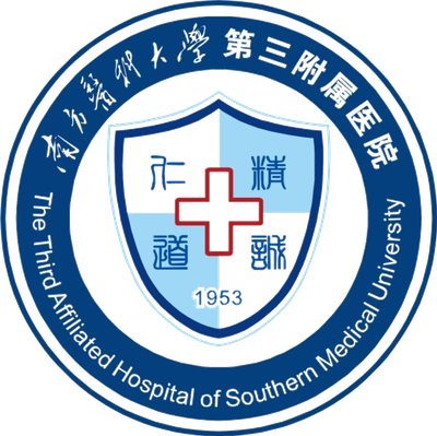 南方医科大学附属第三医院