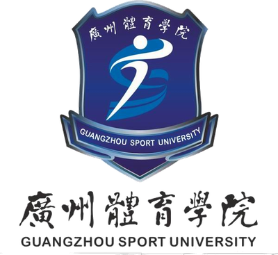 广州体育学院