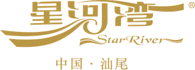 星河湾