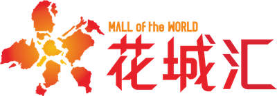 花城汇