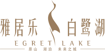 雅居乐白鹭湖
