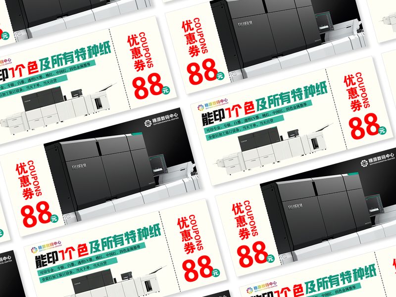 数码快印 · 定制 实拍图 1