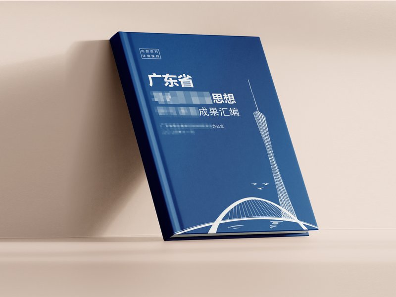 书刊与教材印刷成品效果图